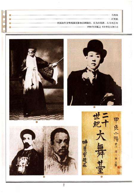《上海京剧志》.pdf电子版_上海市志预览图3