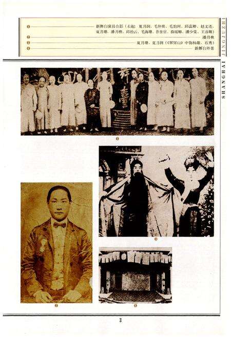 《上海京剧志》.pdf电子版_上海市志预览图4