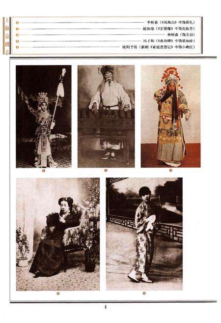 《上海京剧志》.pdf电子版_上海市志预览图5