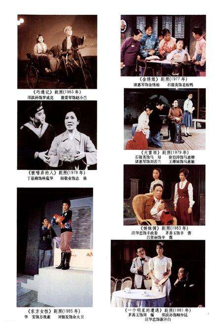 《上海沪剧志》.pdf电子版_上海市志预览图4