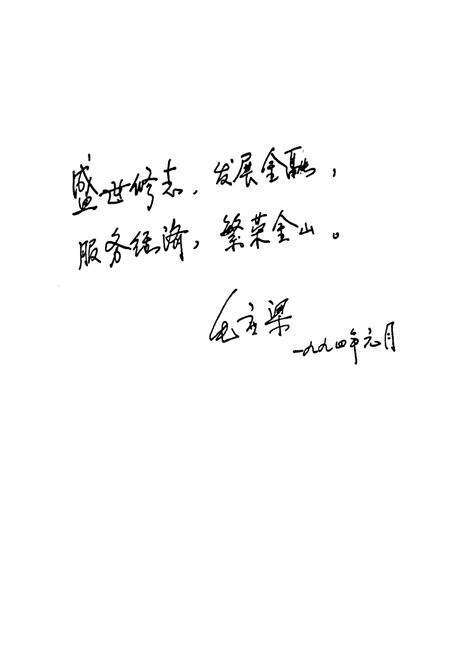 《金山县金融志》.pdf电子版_上海市志预览图2