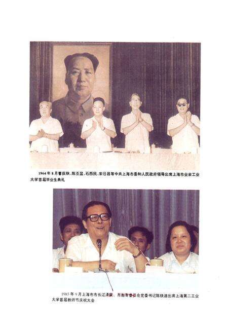 《上海成人高等教育志(1863-1990)》.pdf电子版_上海市志预览图3