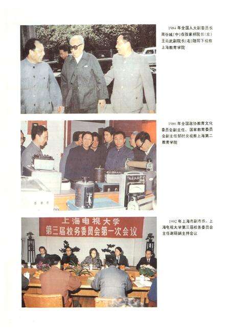 《上海成人高等教育志(1863-1990)》.pdf电子版_上海市志预览图4