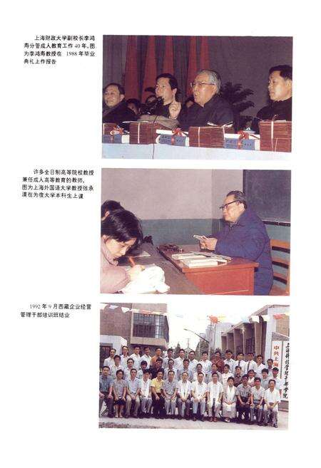 《上海成人高等教育志(1863-1990)》.pdf电子版_上海市志预览图5