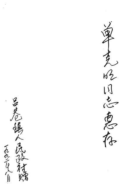 《吕巷镇志》.pdf电子版_上海市志预览图2