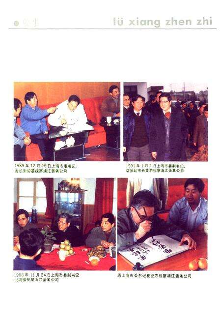 《吕巷镇志》.pdf电子版_上海市志预览图4