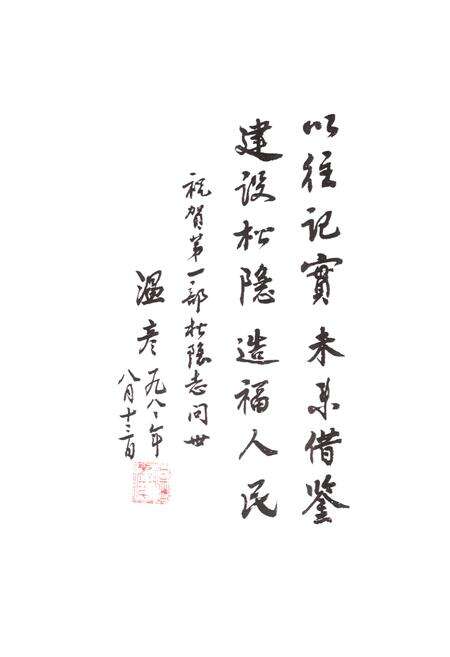 《松隐志》.pdf电子版_上海市志预览图2