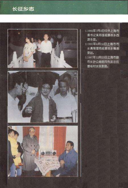 《长征乡志》.pdf电子版_上海市志预览图3