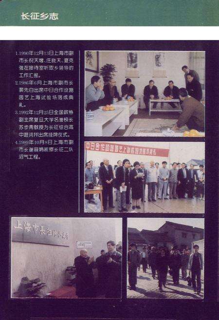 《长征乡志》.pdf电子版_上海市志预览图4