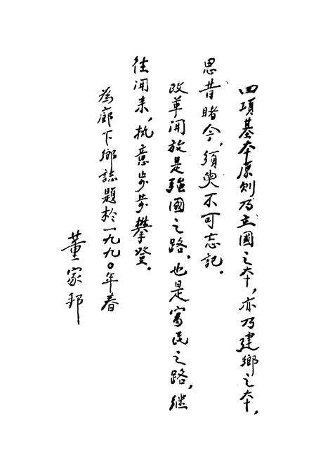 《廊下志》.pdf电子版_上海市志预览图2