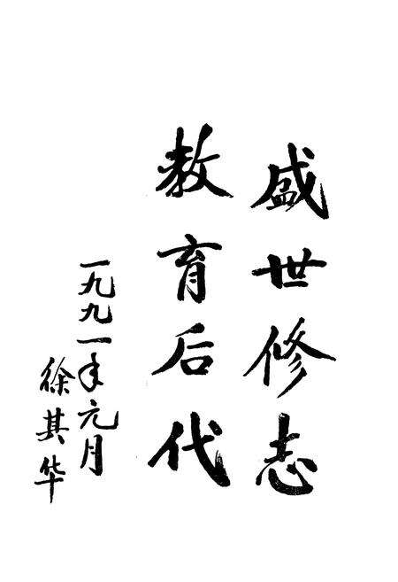 《廊下志》.pdf电子版_上海市志预览图4