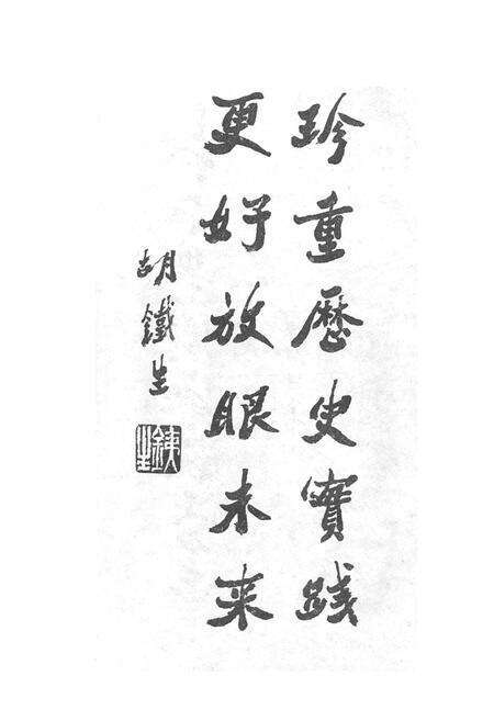 《松江县财政税务志》.pdf电子版_上海市志预览图4