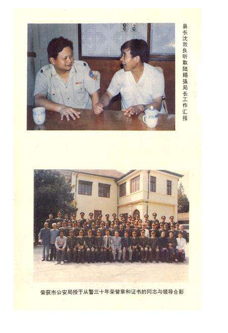 《松江县公安志》.pdf电子版_上海市志预览图3