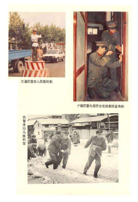 《松江县公安志》.pdf电子版_上海市志预览图5