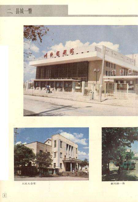 《川沙县建设志》.pdf电子版_上海市志预览图4