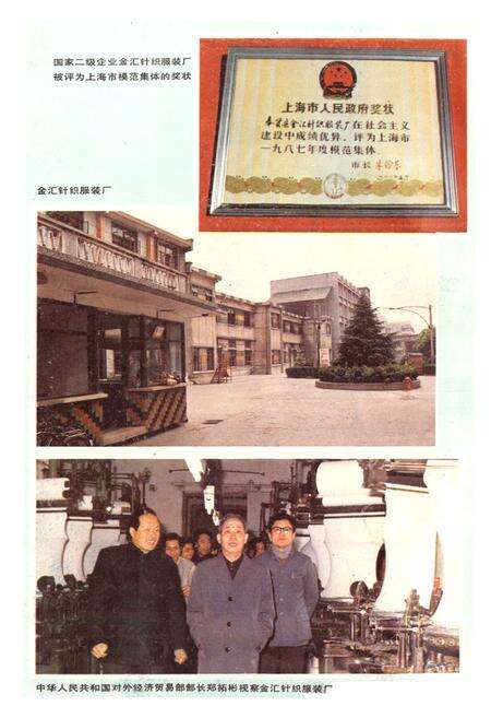 《金汇志》.pdf电子版_上海市志预览图5