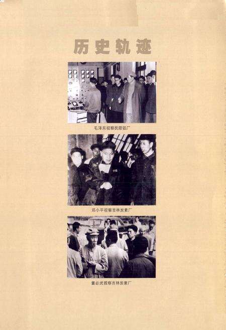 《中国第五冶金建设有限公司中冶成工建设有限公司志》.pdf电子版_上海市志预览图1