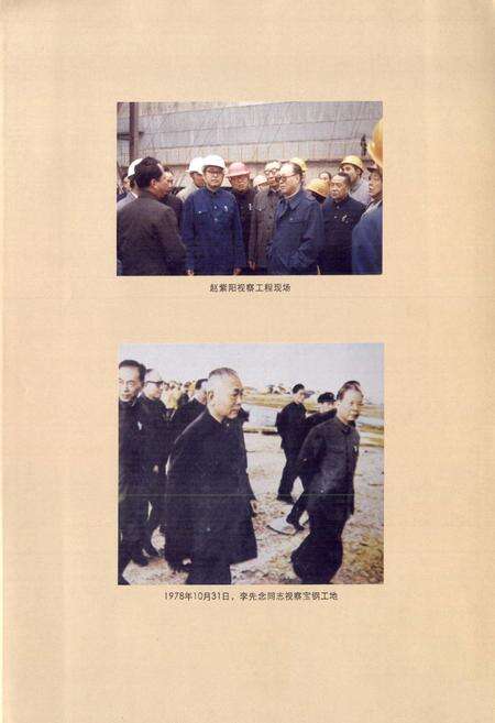 《中国第五冶金建设有限公司中冶成工建设有限公司志》.pdf电子版_上海市志预览图3