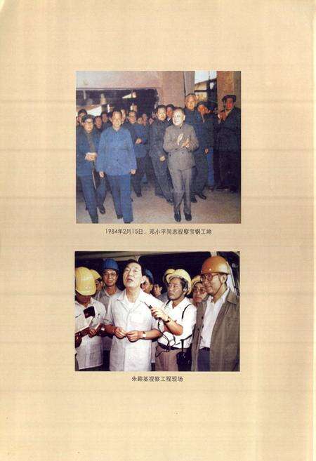 《中国第五冶金建设有限公司中冶成工建设有限公司志》.pdf电子版_上海市志预览图4