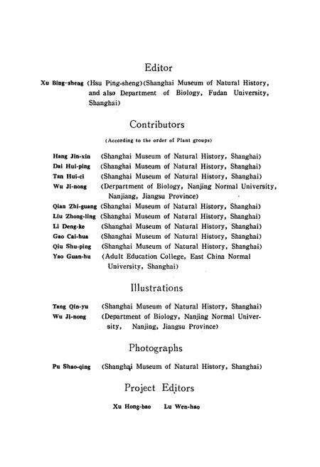 《长江三角洲及邻近地区孢子植物志》.pdf电子版_上海市志预览图4