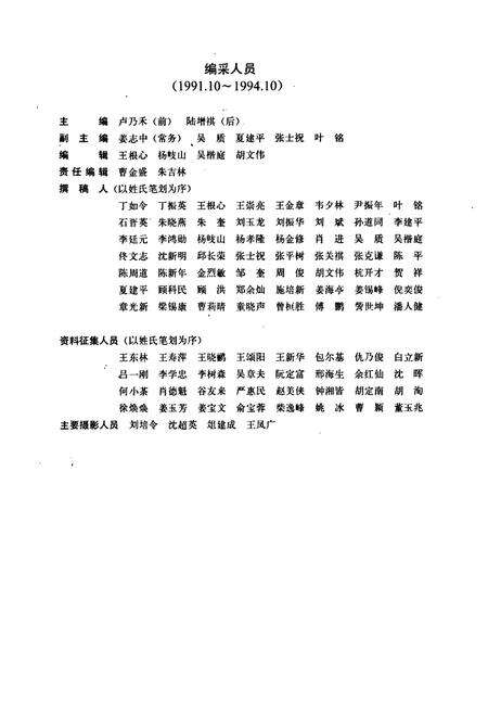 《第二军医大学志》.pdf电子版_上海市志预览图3