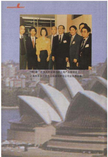 《上海轻工国际(集团)有限公司志(1954-1998)》.pdf电子版_上海市志预览图5