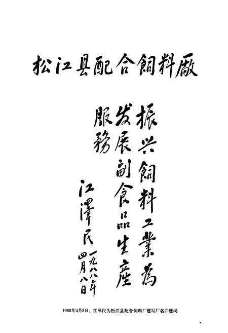 《松江粮食志》.pdf电子版_上海市志预览图4