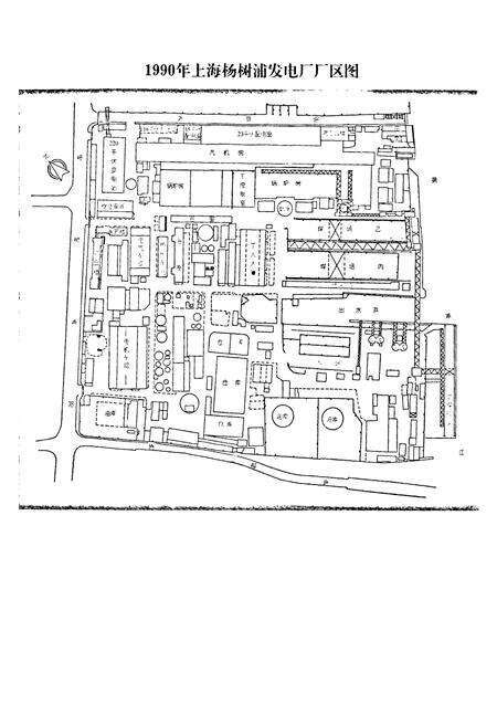 《上海杨树浦发电厂志(1911~1990)》.pdf电子版_上海市志预览图5