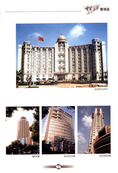 《松江规划志》.pdf电子版_上海市志预览图3