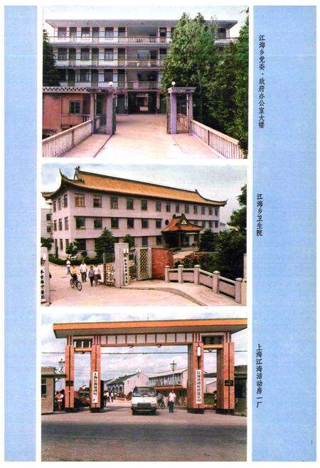 《江海志》.pdf电子版_上海市志预览图2