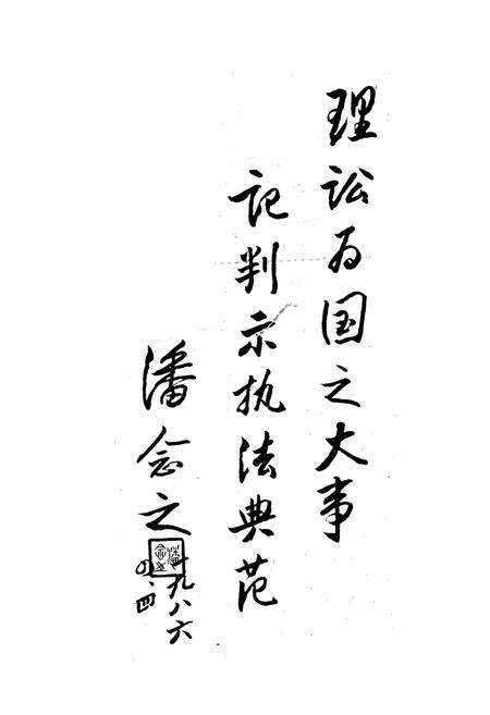 《奉贤县法院志》.pdf电子版_上海市志预览图2