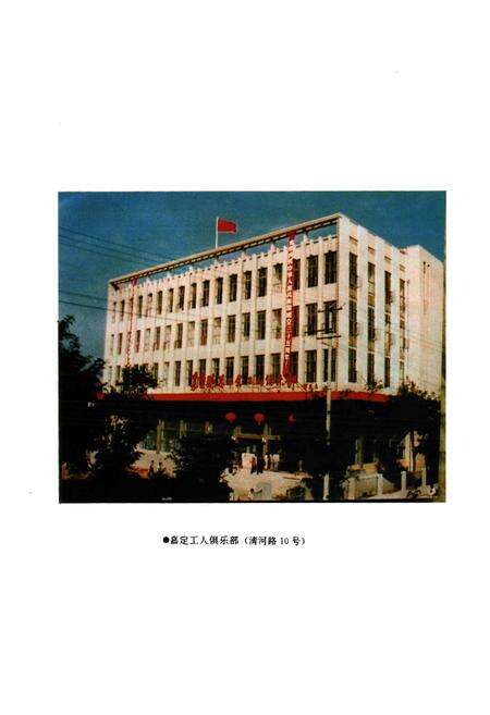 《上海市嘉定县工会志(1912~1993)》.pdf电子版_上海市志预览图4