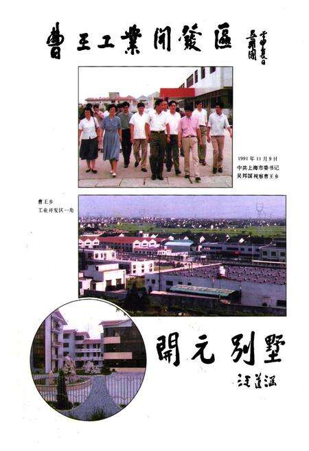 《曹王志》.pdf电子版_上海市志预览图3