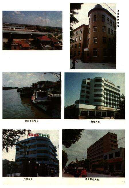 《朱泾镇志》.pdf电子版_上海市志预览图4