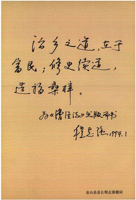 《漕泾志》.pdf电子版_上海市志预览图3