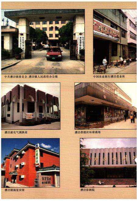 《漕泾志》.pdf电子版_上海市志预览图5