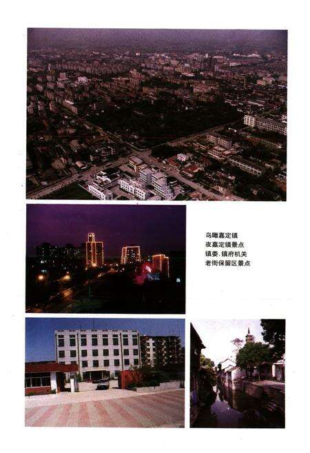 《嘉定镇志》.pdf电子版_上海市志预览图3