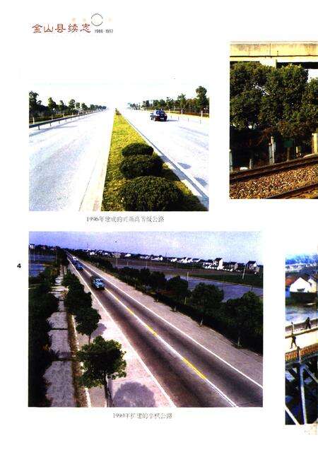 《金山县续志(1986~1997)》.pdf电子版_上海市志预览图5