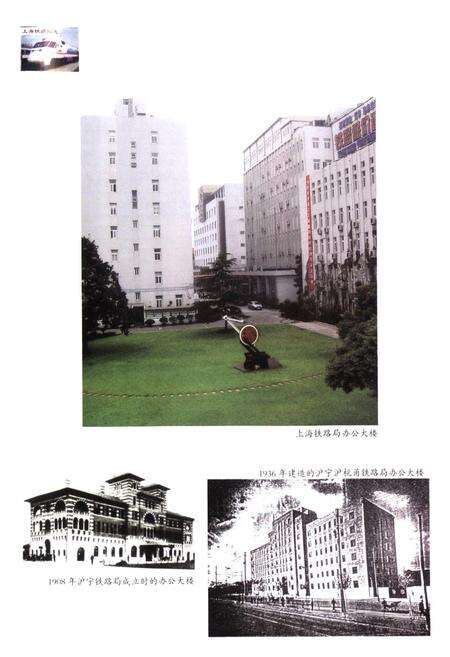 《上海铁路局志》.pdf电子版_上海市志预览图2
