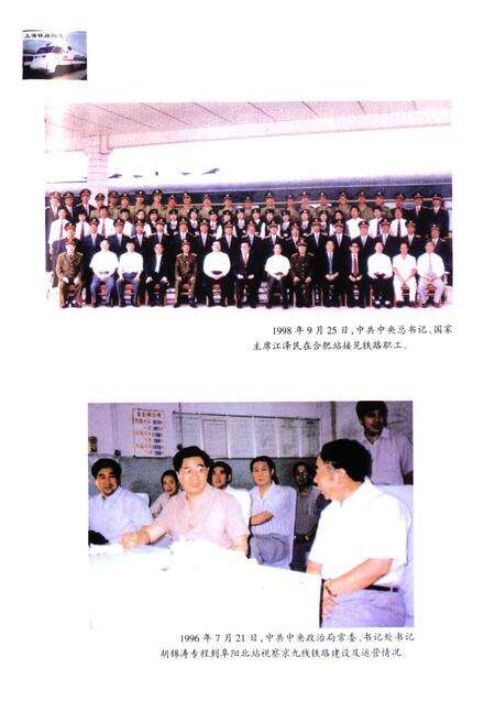 《上海铁路局志》.pdf电子版_上海市志预览图4