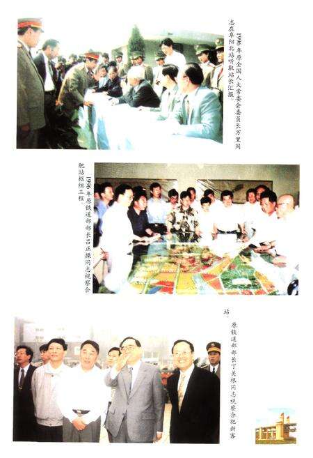 《上海铁路局志》.pdf电子版_上海市志预览图5