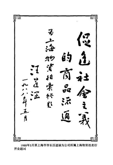 《上海机电产品流通志》.pdf电子版_上海市志预览图5