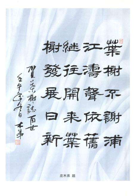 《叶榭志》.pdf电子版_上海市志预览图3