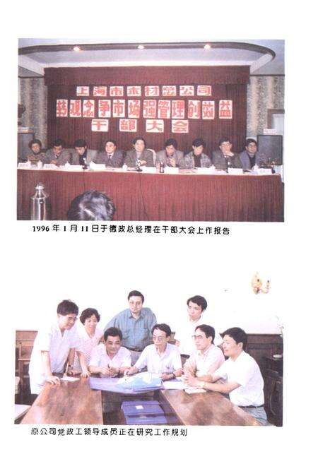 《上海木材流通志》.pdf电子版_上海市志预览图2