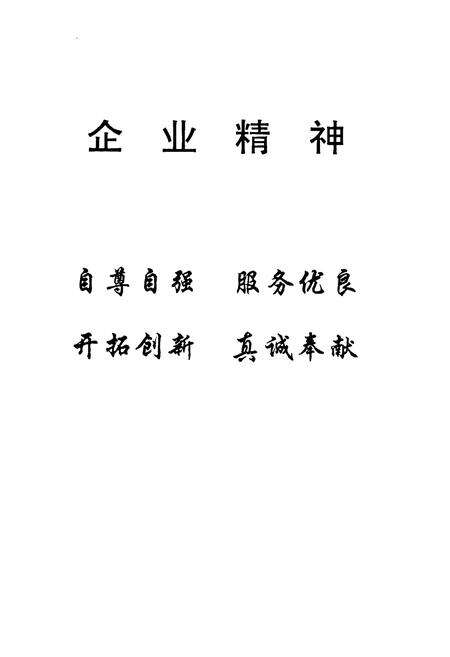 《上海燃料流通志》.pdf电子版_上海市志预览图2