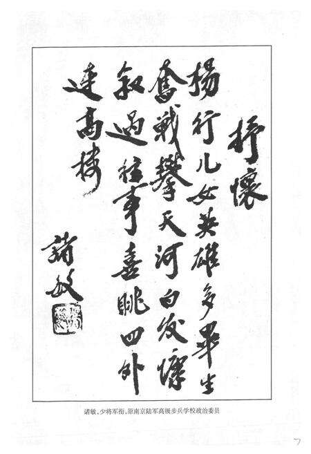 《杨行镇志(1949~1985杨行卷)》.pdf电子版_上海市志预览图5