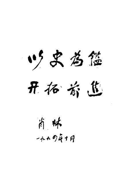 《闵行区商业志》.pdf电子版_上海市志预览图2