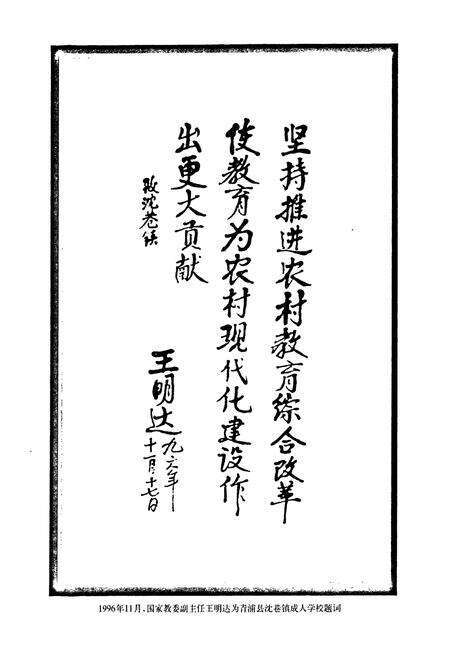 《上海成人教育志》.pdf电子版_上海市志预览图5