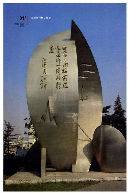 《上海市宝山区志(1988~2005)》.pdf电子版_上海市志预览图2