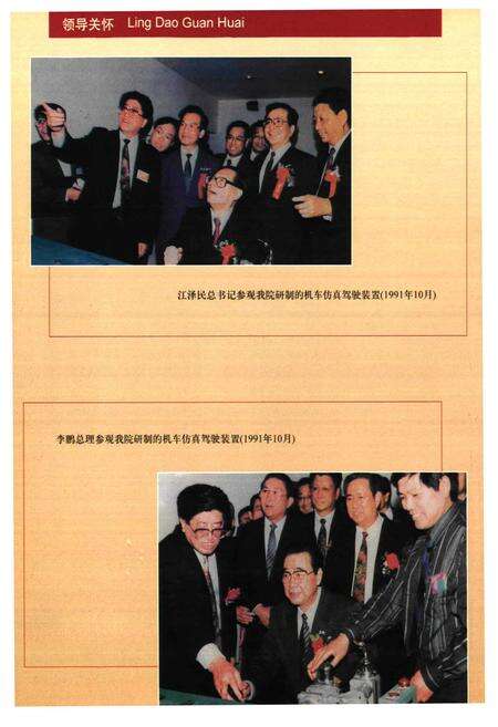 《上海铁道学院志》.pdf电子版_上海市志预览图5